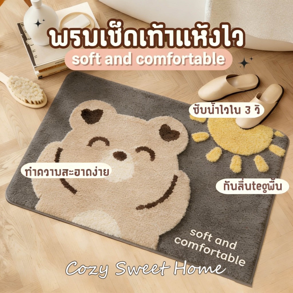 CSH พรมห้องน้ำขนนุ่มหนาพิเศษ ขนแกะเทียม ซับน้ำดี กันลื่น สำหรับหน้าห้องส้วมและหน้าประตู