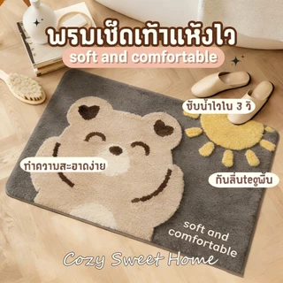 CSH พรมห้องน้ำขนนุ่มหนาพิเศษ ขนแกะเทียม ซับน้ำดี กันลื่น สำหรับหน้าห้องส้วมและหน้าประตู