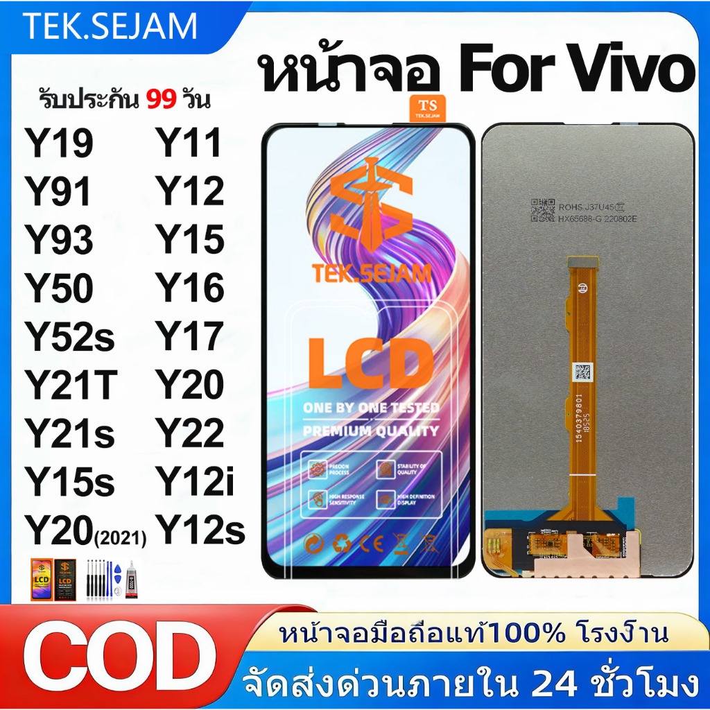 หน้าจอ vivo Y11,Y12,Y15,Y16,Y17,Y19,Y20,Y22,Y20S,Y20T,Y91,Y93,Y52s,Y50 lcd จอ+ทัช อะไหล่มือถือ
