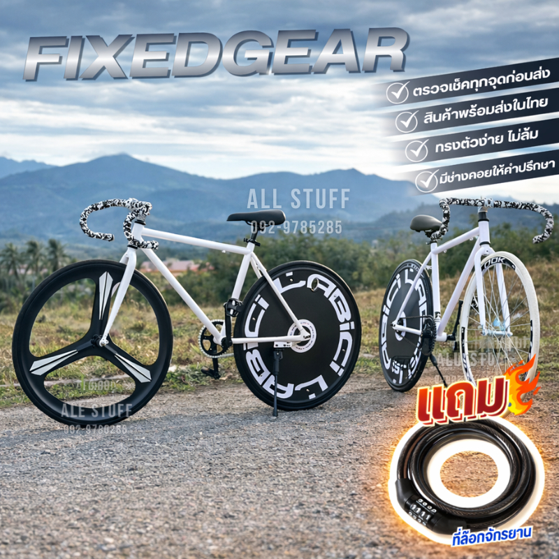 ผ่อน 0% FIXEDGEAR จักรยานฟิกเกียร์ เสือหมอบ ขนาดเฟรม 49 cm ล้อ 26 นิ้ว ขอบ 40 มิล เฟรมเหล็ก ขนาดยาง 700x23c