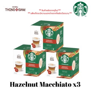(x3 กล่อง) STARBUCKS DOLCE GUSTO Hazelnut Macchiato สตาร์บัค…