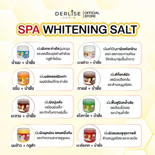 เกลือสปาขัดผิวที่ขายดีที่สุดของแท้เดอลิเซ่เกลือสปาขัดผิวสครับขัดผิวขนาด800กรัม(มีให้เลือก15สูตร🌼