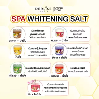 เกลือสปาขัดผิวที่ขายดีที่สุดของแท้เดอลิเซ่เกลือสปาขัดผิวสครับขัดผิวขนาด800กรัม(มีให้เลือก15สูตร🌼