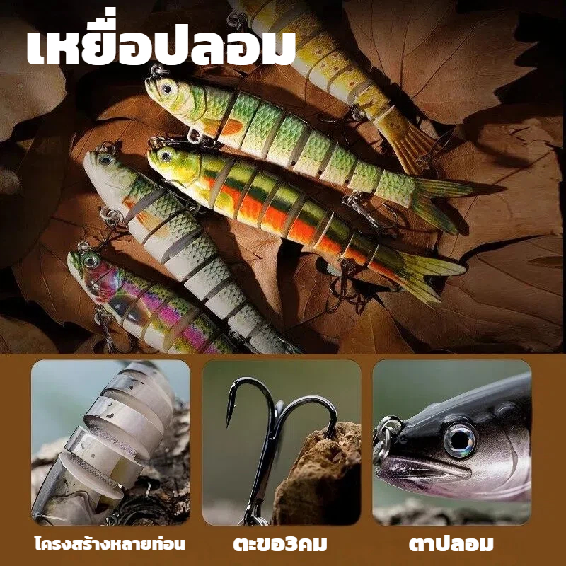 เหยื่อจำลองปลา 13.5ซม. 19g หลายข้อจมน้ำแบบใหม่เหยื่อตกปลาถูก