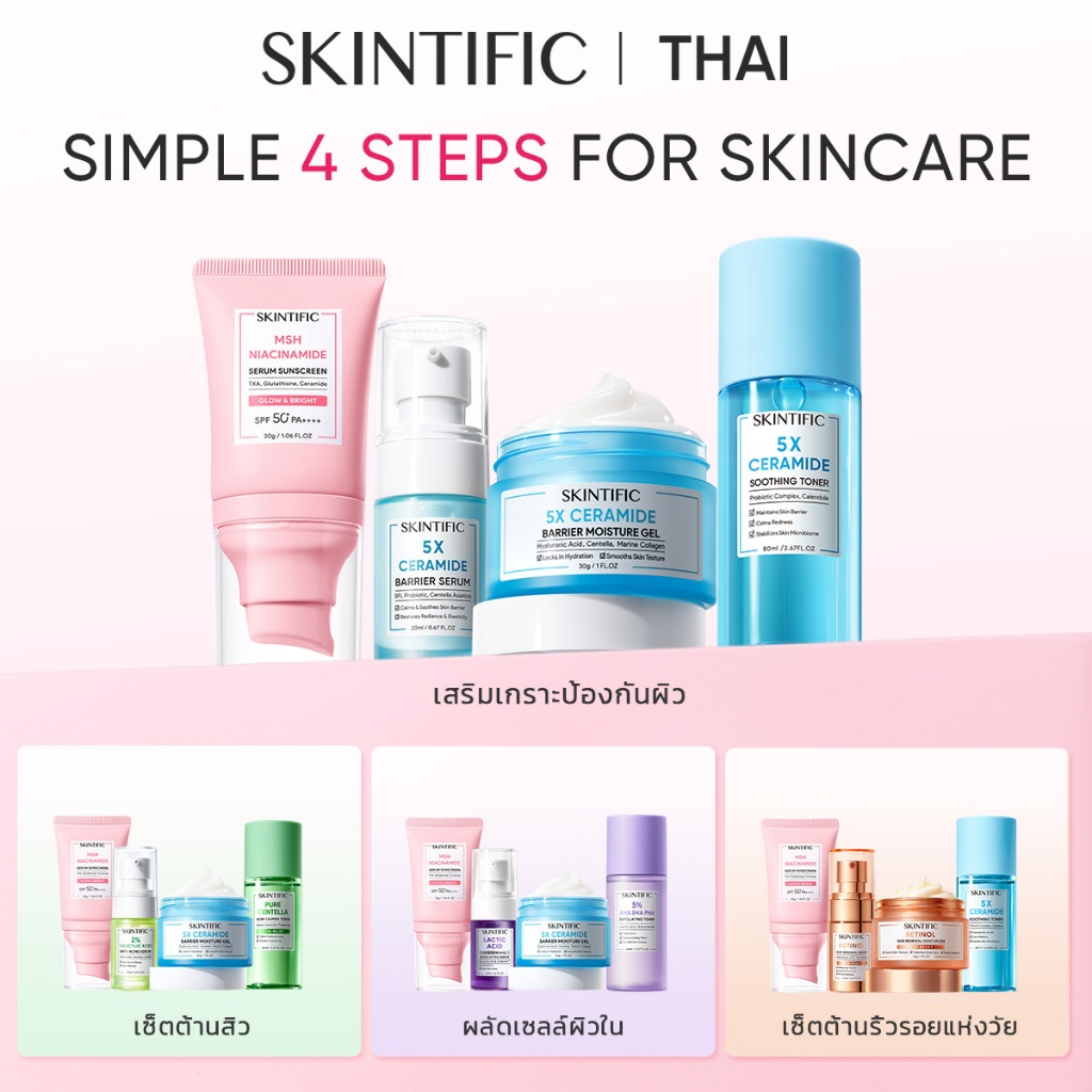 SKINTIFIC 4pcs Sunscreen Serum Moisturizer Toner