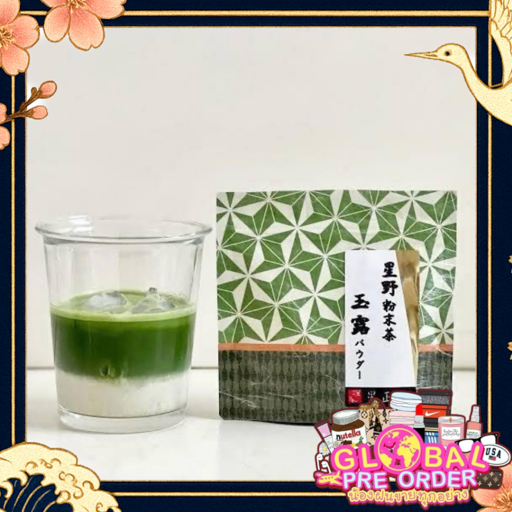 ⭐️ผงมัทฉะเกียวคุโระ Gyokuro⭐️ จากแบรนด์ Hoshino Seiyoen จังหวัดฟุกุโอกะ