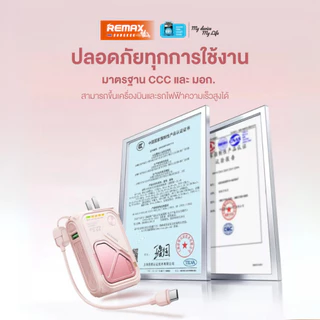 [ CCC ] Remax Wireless Power Bank RPP-116 10000mAh พาวเวอร์แบงค์ มีสายในตัว มีปลั๊ก ชาร์จไร้สาย