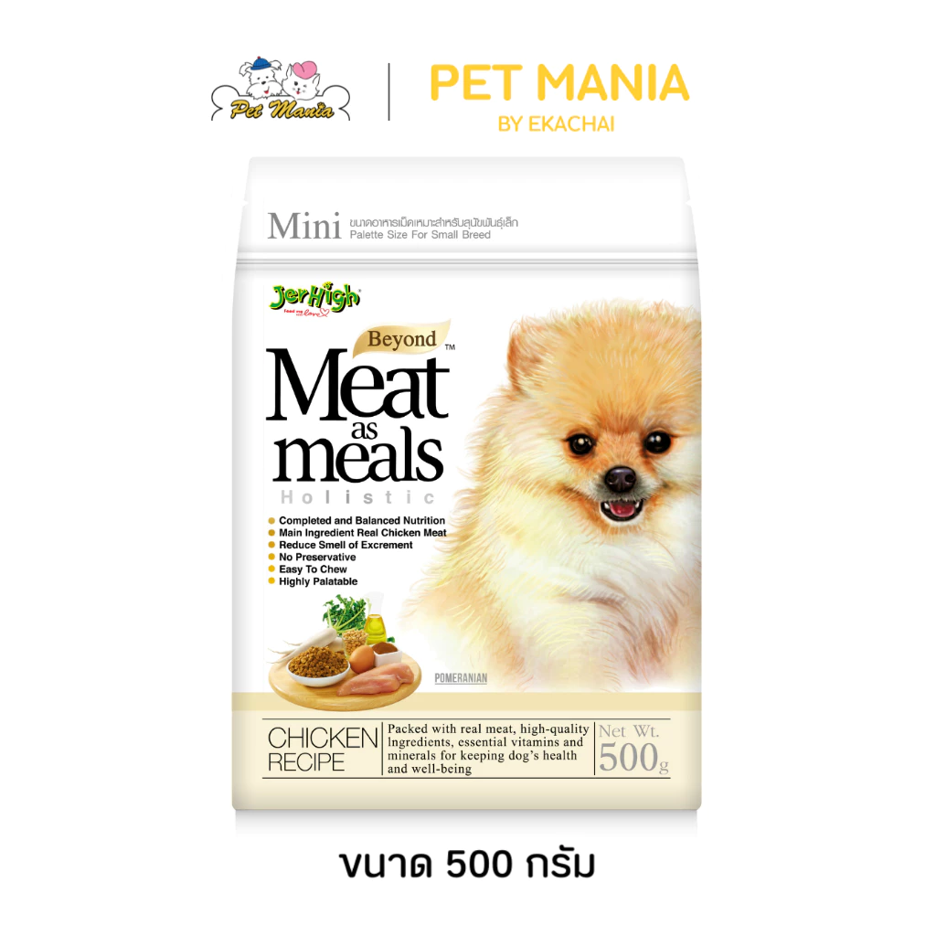 Jerhigh Meat as meals อาหารสุนัขเม็ดนุ่ม รสไก่ 500 กรัม