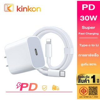 【รับประกัน 1 ปี】ชาร์จไว PD 30w charger type c to L สายชาร์จเ…