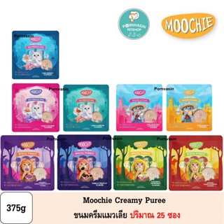 Moochie ขนมแมวเลีย ปริมาณ 375g [15gx25]