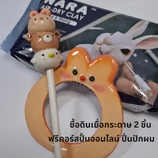 NEW ดินเยื่อกระดาษนาราสูตรใหม่ NARA Air Hardening Clay 500g ดินญี่ปุ่น