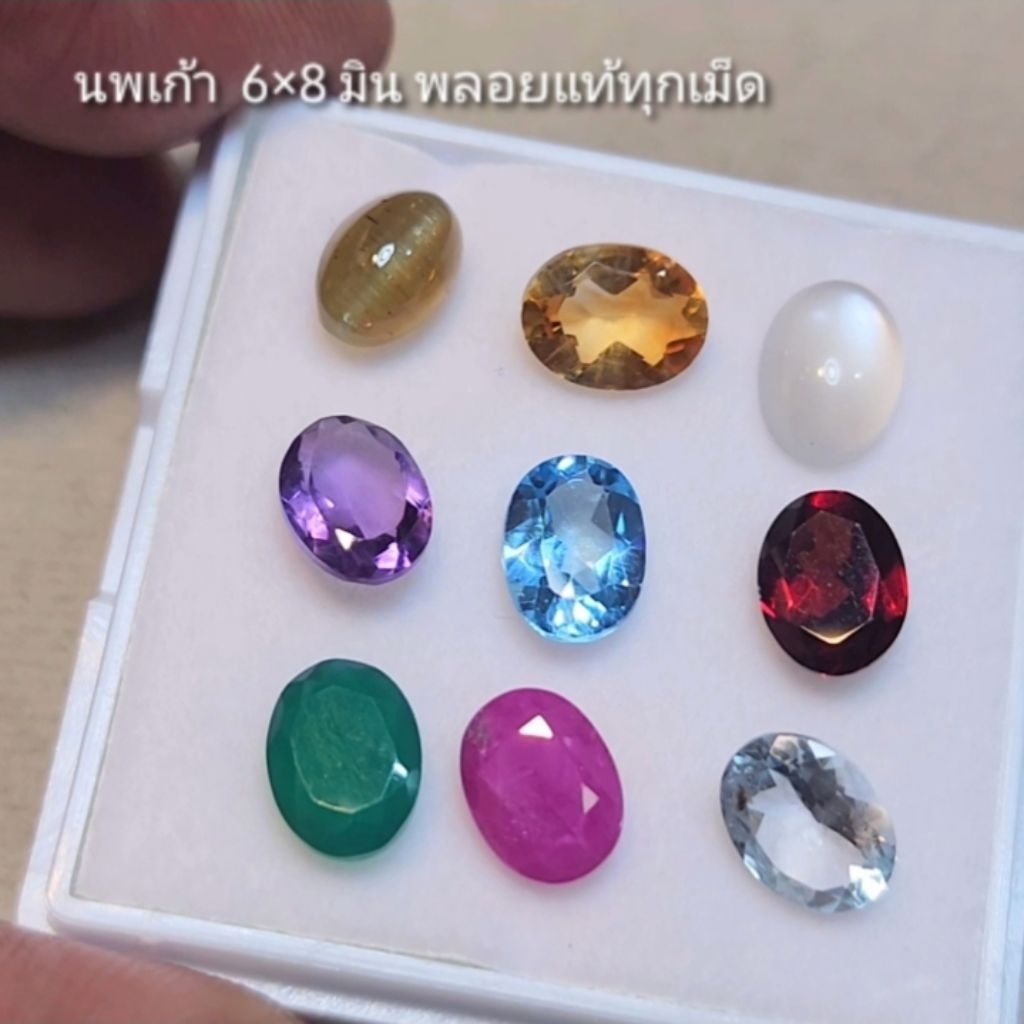 พลอยนพเก้าแท้ ขนาด 6×8 mm