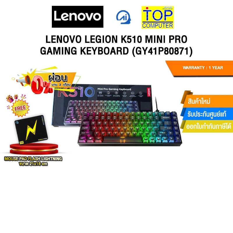 [ผ่อน 0% 3 ด.]LENOVO LEGION K510 MINI PRO GAMING KEYBOARD (GY41P80871)/ประกัน 1 Year