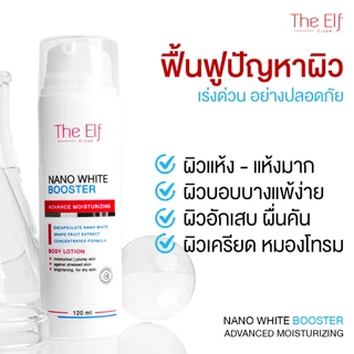 (ส่งทันที) | บูสเตอร์ดิเอลฟ์ [set 2 ขวด] | TheElf Nano White Booster