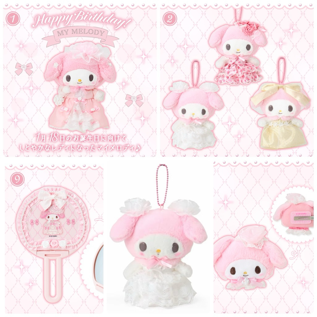 Sanrio คอล Happy Birthday My Melody