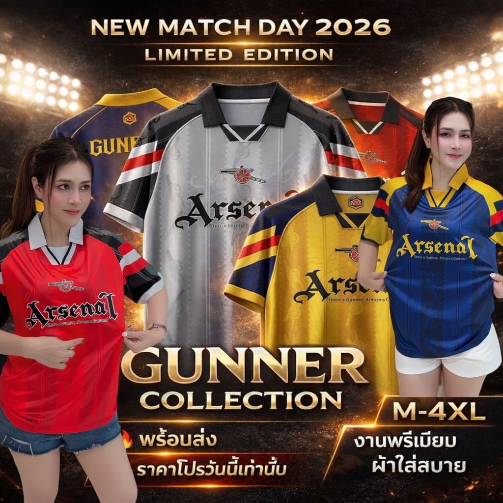 เสื้อบอลAlways a Gunner ทรงสวย ผ้าใส่สบาย ใส่เท่ได้ทุกวัน สำหรับผู้หญิงและผู้ชาย ARS260302