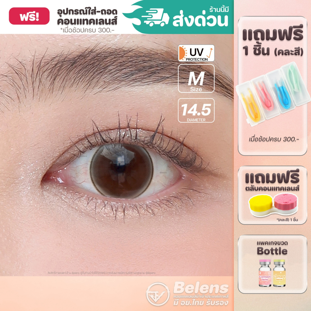 💥แถมตลับ food grade - รุ่น Crystal (Brown) คอนแทคเลนส์ //มีส่งด่วน🚚
