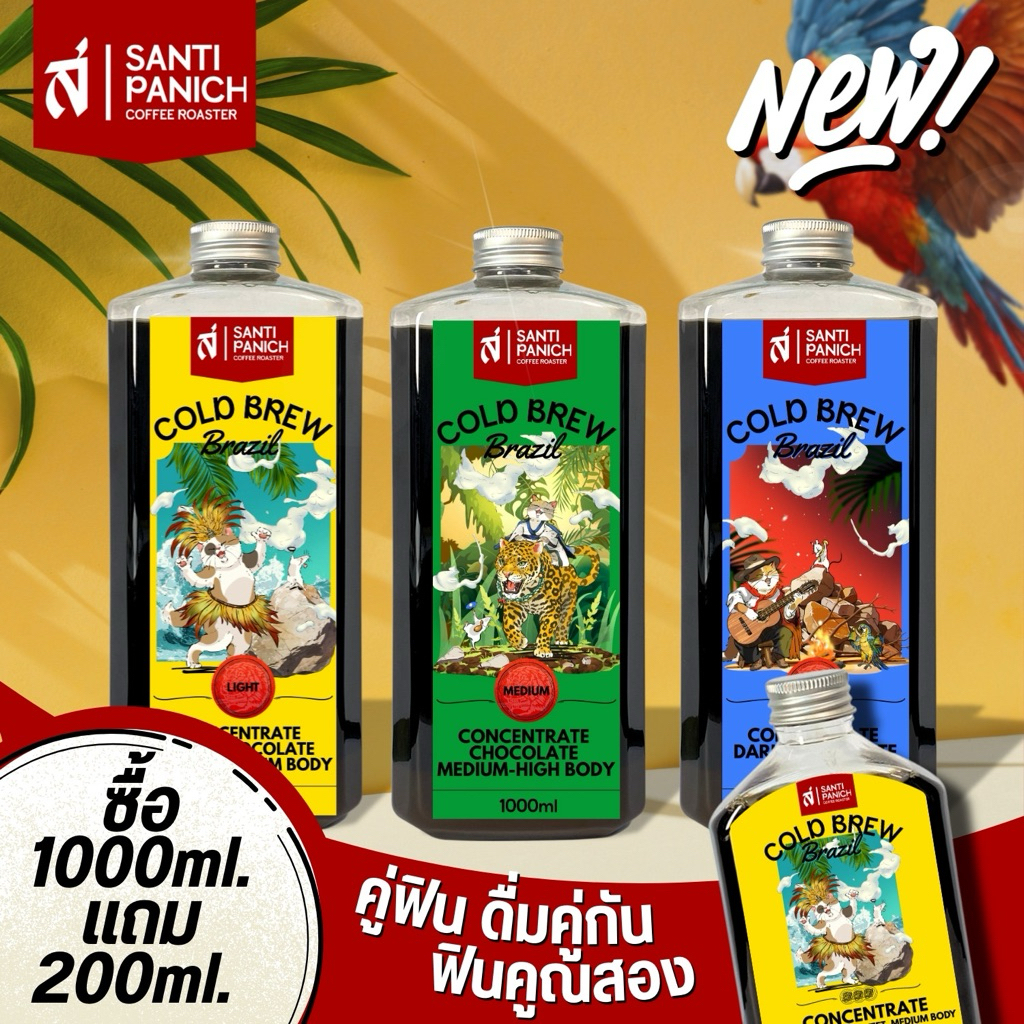 คู่ฟินสุดคุ้ม ชิ้นที่ 2 ลด 50% ทันที Cold Brew Concentrate 1000ml + Cold Brew Concentrate ขนาดทดลอง 200ml