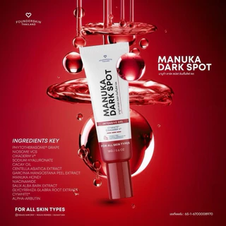 ละลายสิว ครีมลดรอยไซส์ใหญ่ ขนาด30กรัม หลอดใหญ่ founderskin