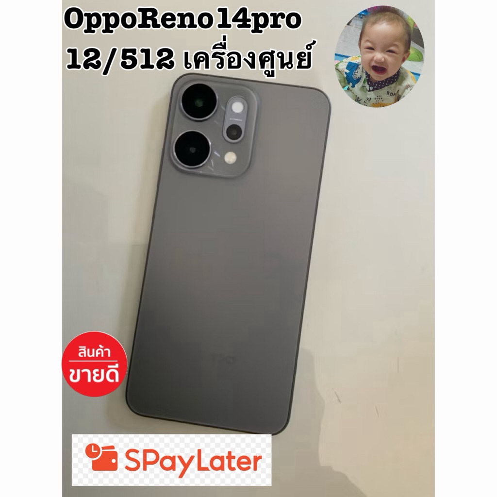 ⚡️Reno14 Reno14pro 12/512 5G เครื่องศูนย์ มือสอง สภาพสวย