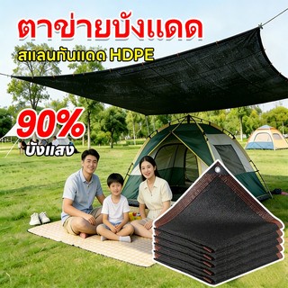 ผ้ากันแดด กันแสงสะท้อน ฉนวนกันความร้อนที่ดี ช่วงการใช้งานกว้าง สามารถป้องกันรังสี UV ได้สูงสุดประมาณ 99%