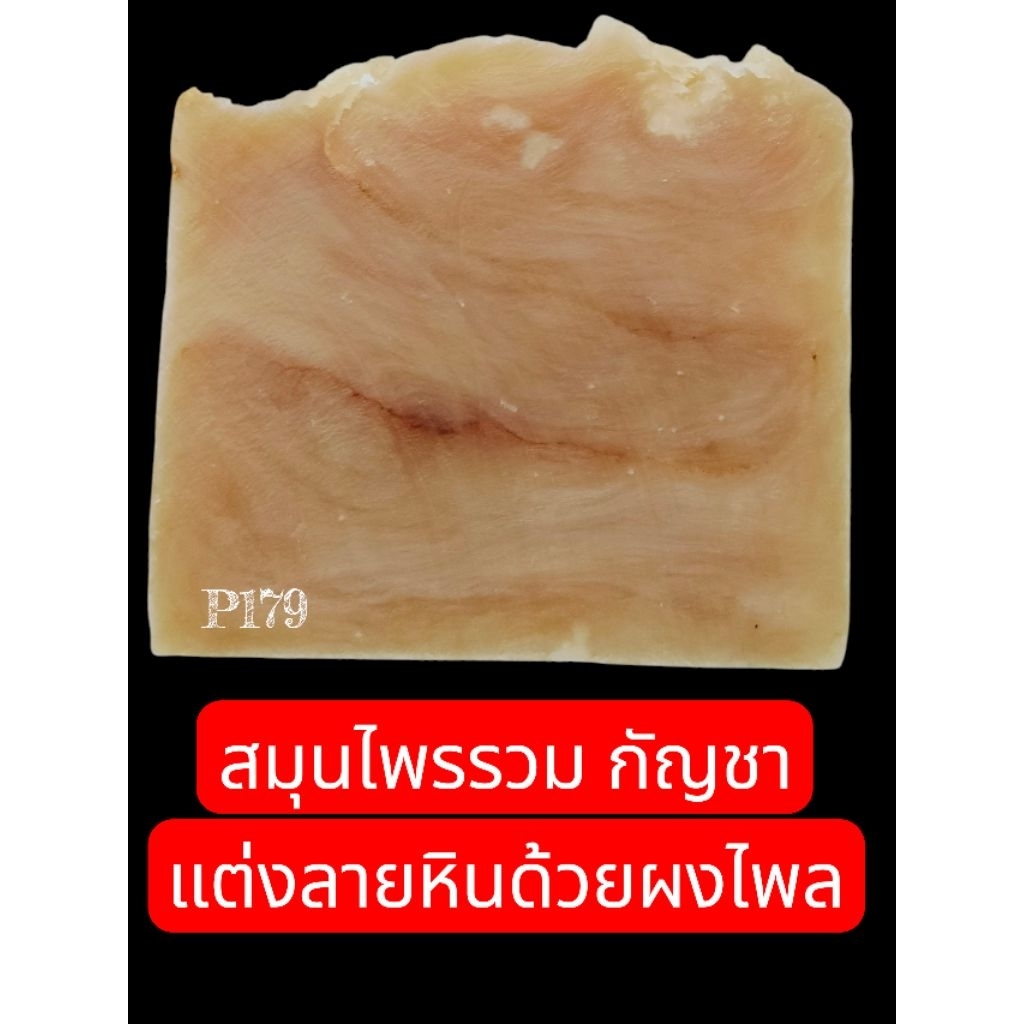 สบู่นมคีเฟอร์.. Kefir Soap...สบู่สมุนไพร