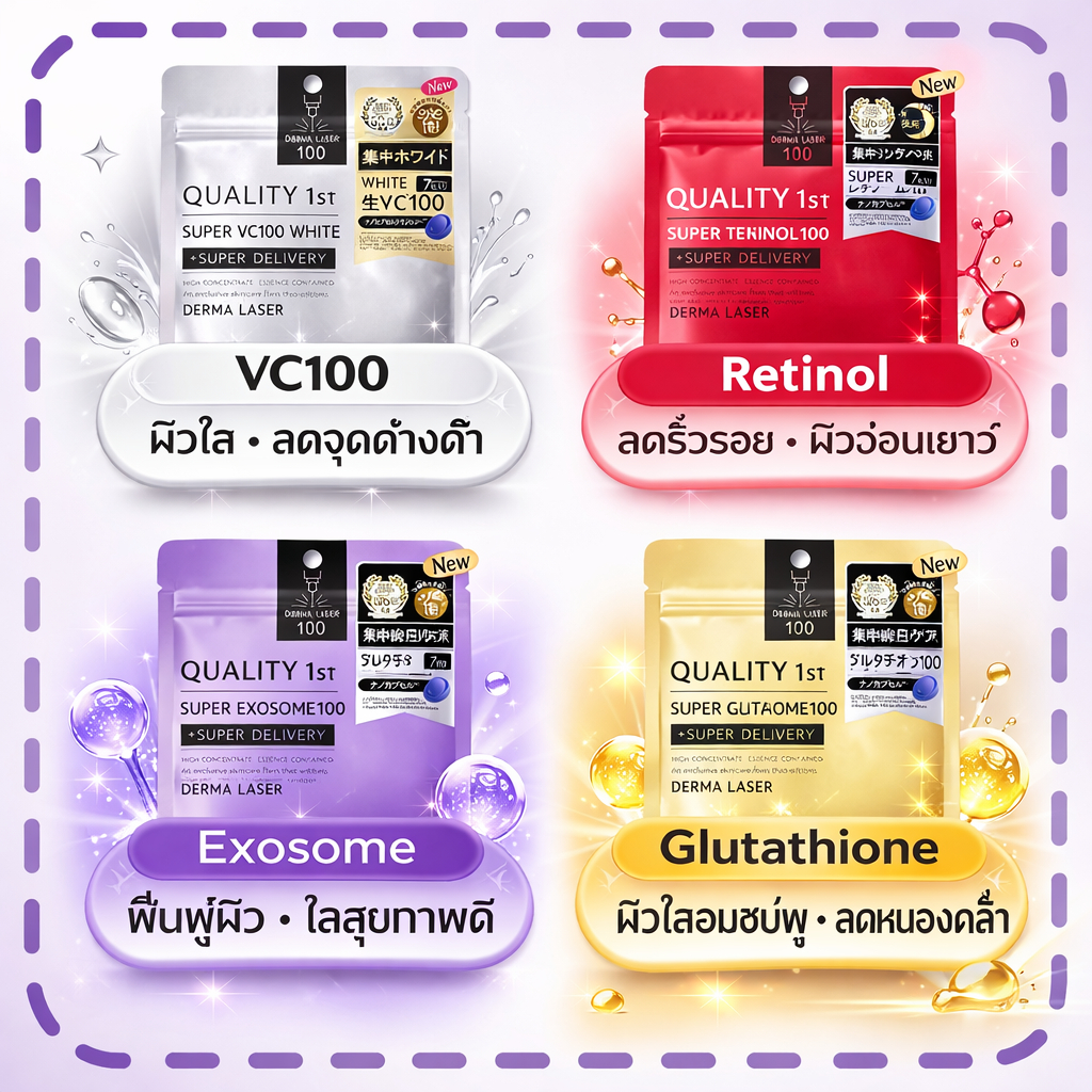 มาส์กหน้า Derma Laser Super VC 7 Sheets Mask มาส์กหน้า ตัวดังจากญี่ปุ่น