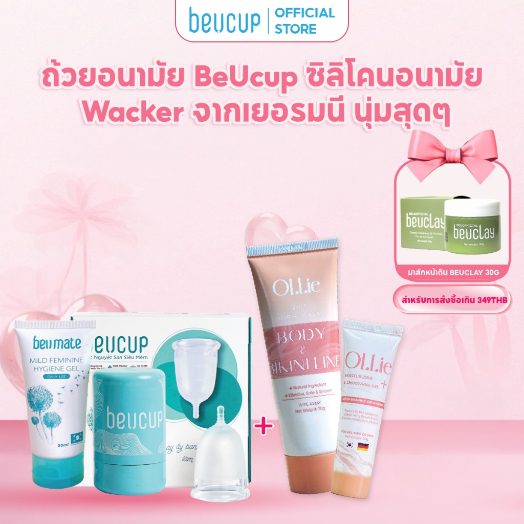 คอมโบ 1 ถ้วย Beucup สำหรับประจำเดือน + ครีมกำจัดขน Ollie