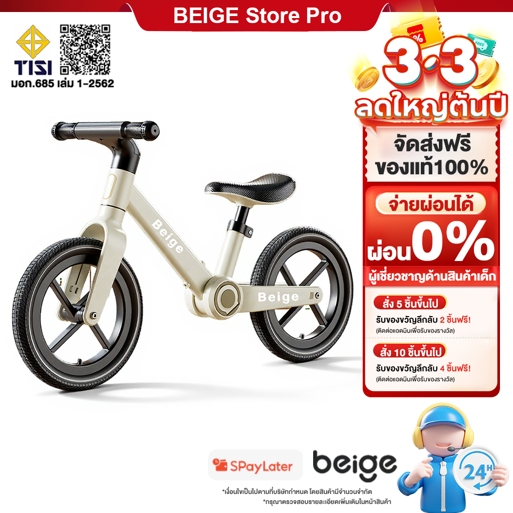 Beige จักรยานขาไถ รถจักรยานทรงตัว นิ้วพับได้ จักรยานฝึกการทรงตัว รถของเล่นเด็ก ของเล่นเด็ก 2-7ขวบ