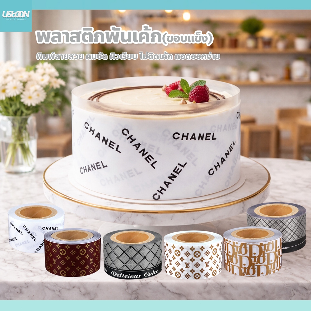 Cake Collar แผ่นล้อมเค้กมูสน่ารัก สไตล์เกาหลี พลาสติกพันเค้ก ขอบแข็ง 8cm