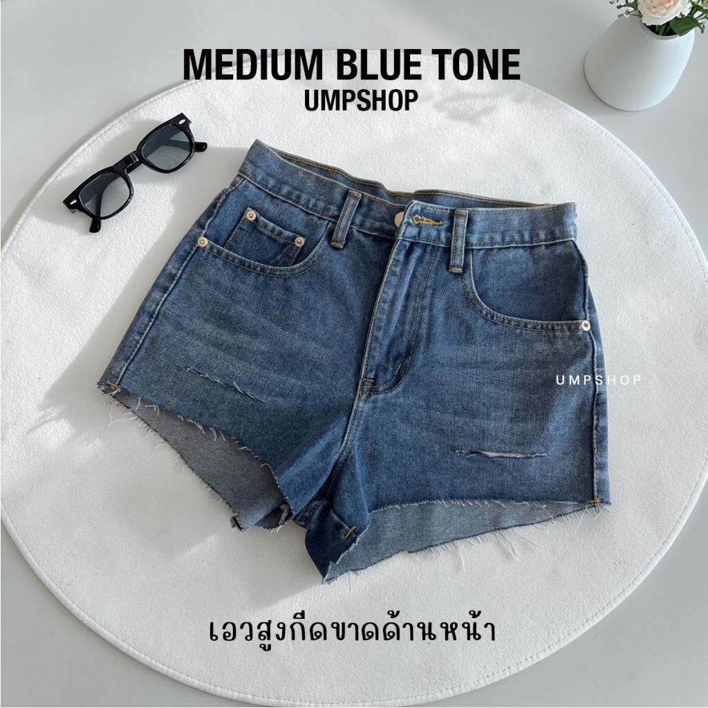 กางเกงยีนส์ขาสั้นเอวสูง โทนสี มิเดียมบลู 4 สไตล์ ผ้าไม่ยืด