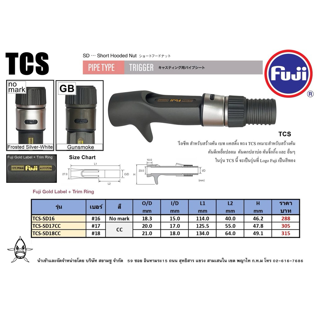 เรียวซีทเบท ฟูจิ ป้ายทอง ของแท้100% รหัส  F-TCS-SD