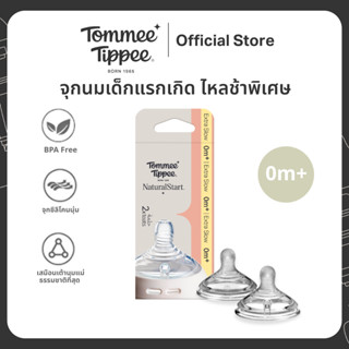 Tommee Tippee - NS 2PK SOFT TEAT- EXTRA SLOW FLOW