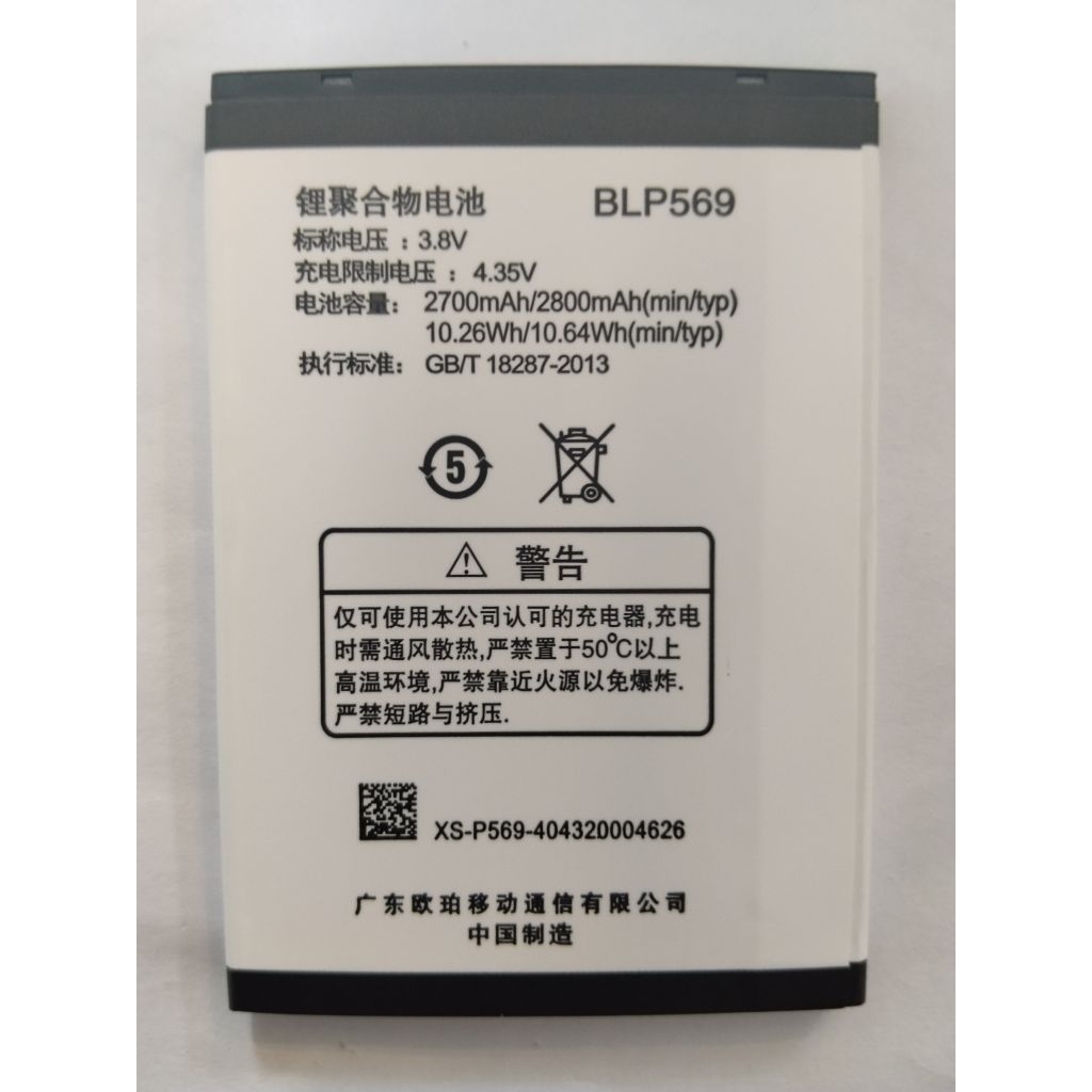 แบตเตอรี่ OPPO Find7 / Find7a / X9007 / X9006 BLP569 แบต Oppo Fine7/Fine7A /X9006/X9007 รับประกัน 3 
