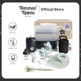 Tommee Tippee ชุดเซตของขวัญเตรียมคลอด Complete Feeding Set -…