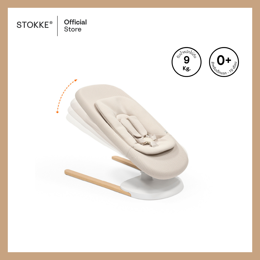 Stokke® Yoga™ รูปที่ 2