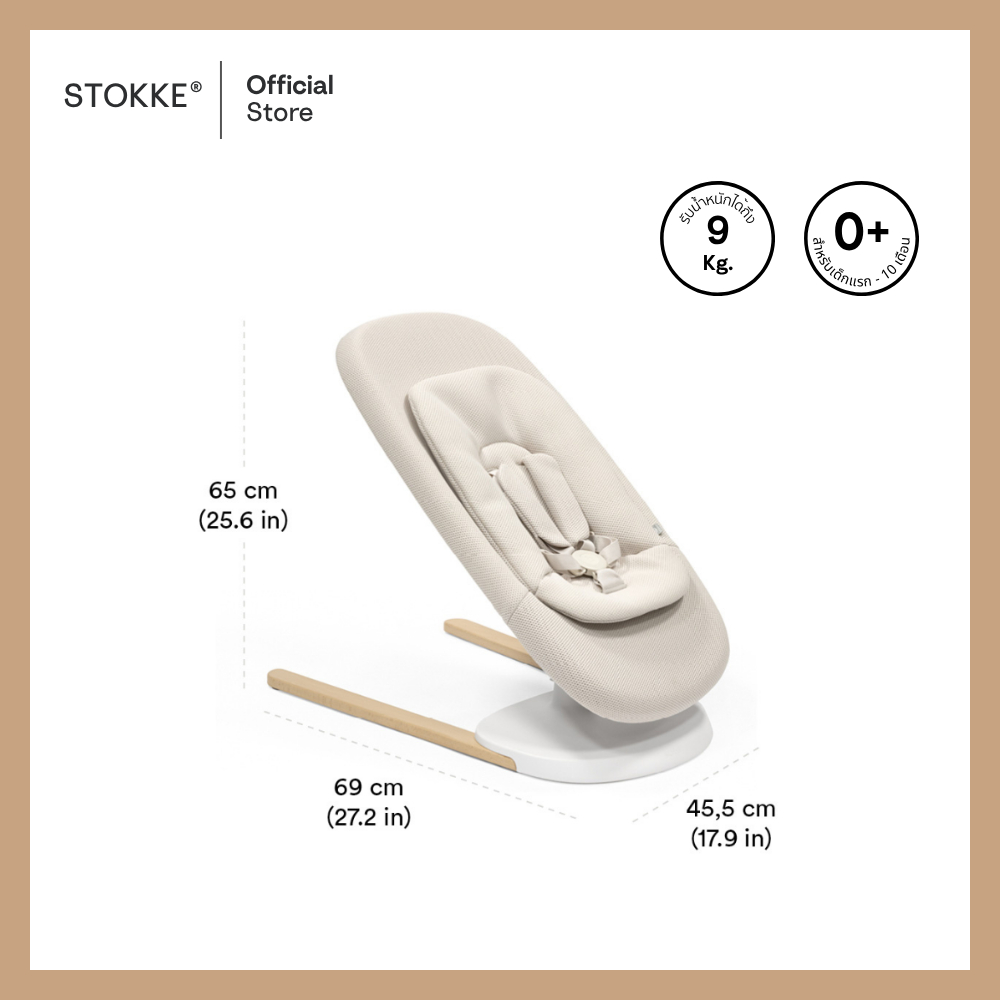 Stokke® Yoga™ รูปที่ 5