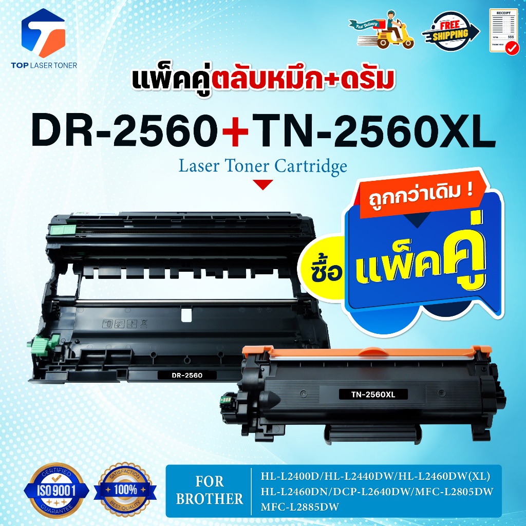 ซื้อแพ็คคู่ตลับหมึก+ตลับดรัม สุดคุ้ม ! DR-3608+TN-3608XL(DR3608และTN3608XL)DR TN 3608/FOR BROTHER HL