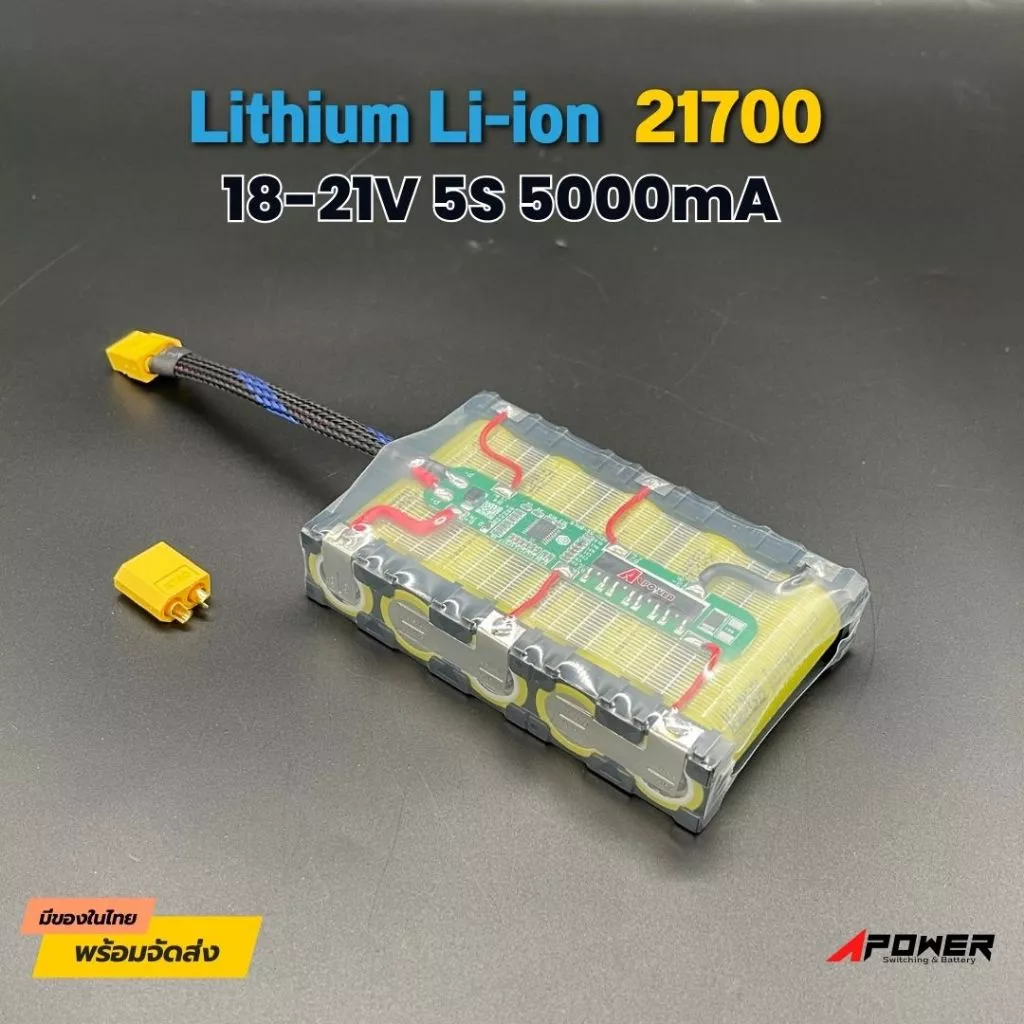 แบตลิเธียม Li-ion 5S 18V-21V 5000mA 21700 แบตลําโพงบลูทูธ หรืองาน DIY มี BMS ป้องกัน(หุ้มฟิล์มใส)