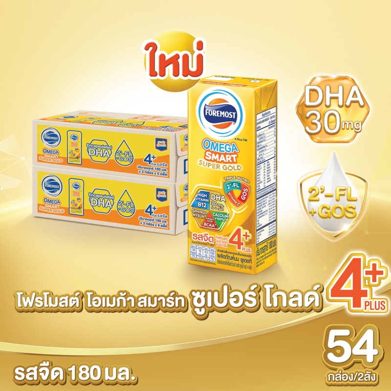 [ขายยกลังx2] โฟร์โมสต์ โอเมก้า สมาร์ท ซูเปอร์ โกลด์ 4+นมยูเอชที รสจืด 180 มล. แพ็ค 27