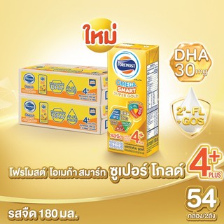 [ขายยกลังx2] โฟร์โมสต์ โอเมก้า สมาร์ท ซูเปอร์ โกลด์ 4+นมยูเอชที รสจืด 180 มล. แพ็ค 27