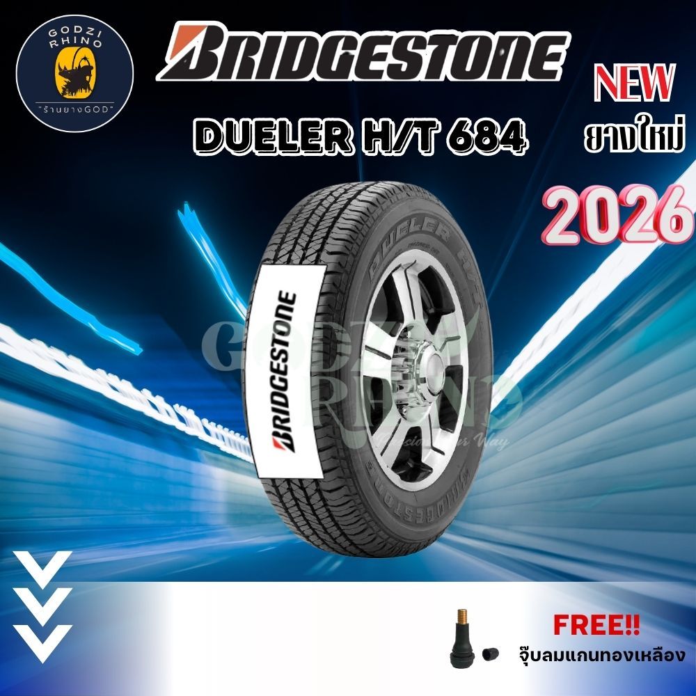 ส่งฟรี🔥BRIDGESTONE 265/60 R18,265/65 R17 รุ่น Dueler H/T 684 (ราคาต่อ 1 เส้น) ยางปี2026 แถมฟรีจุ๊บตา
