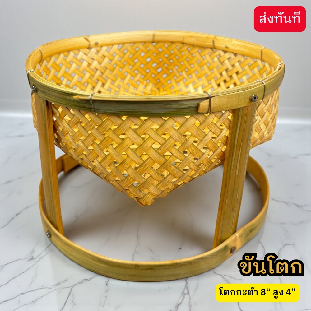 ขันโตก ขันโตกกะต้าไม้ไผ่สาน 8 นิ้ว สูง 4 นิ้ว งานจักสานแฮนด์เมด ถาดขันโตก (ขันโตกกะต้า8นิ้ว)