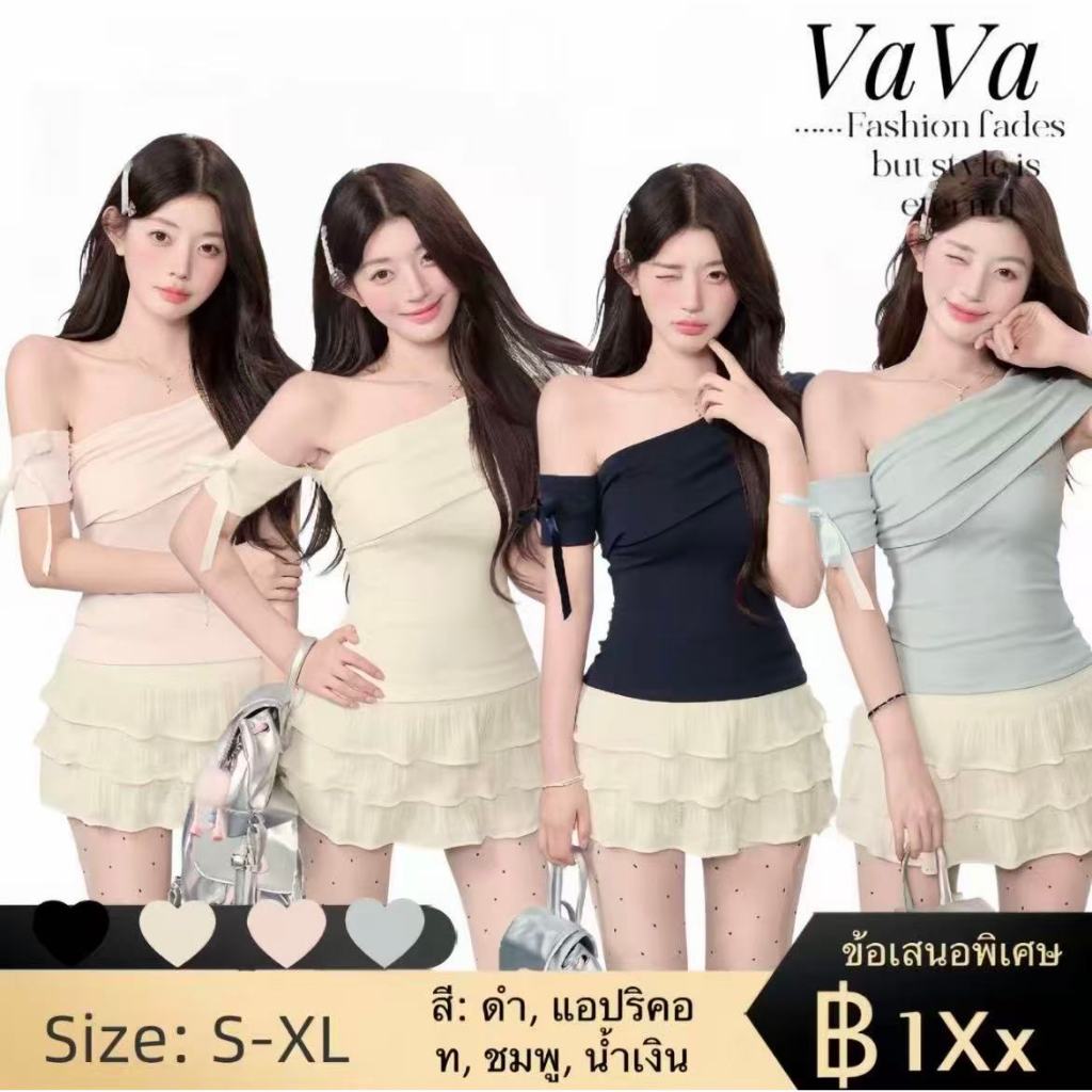 VaVa【ในสต็อก】เสื้อยืดเปิดไหล่สไตล์ฝรั่งเศสประดับริบบิ้นสำหรับผู้หญิง เหมาะสำหรับฤดูร้อน ช่วยให้ดูผอมเพรียวและสวยงาม