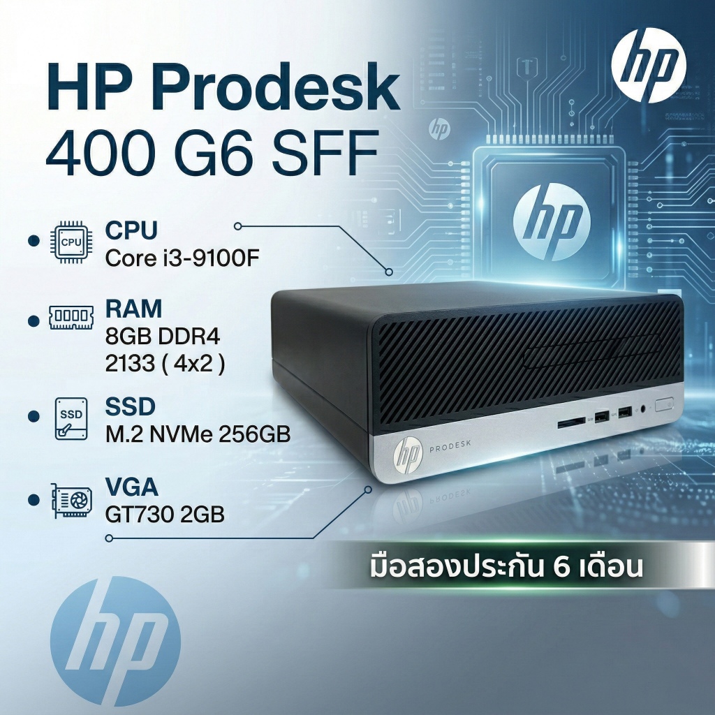 [มือสอง] HP Prodesk 400 G6 SFF / i3-9100F / RAM 8GB / SSD 256GB / การ์ดจอแยก GT730 / ประกัน 6 เดือน