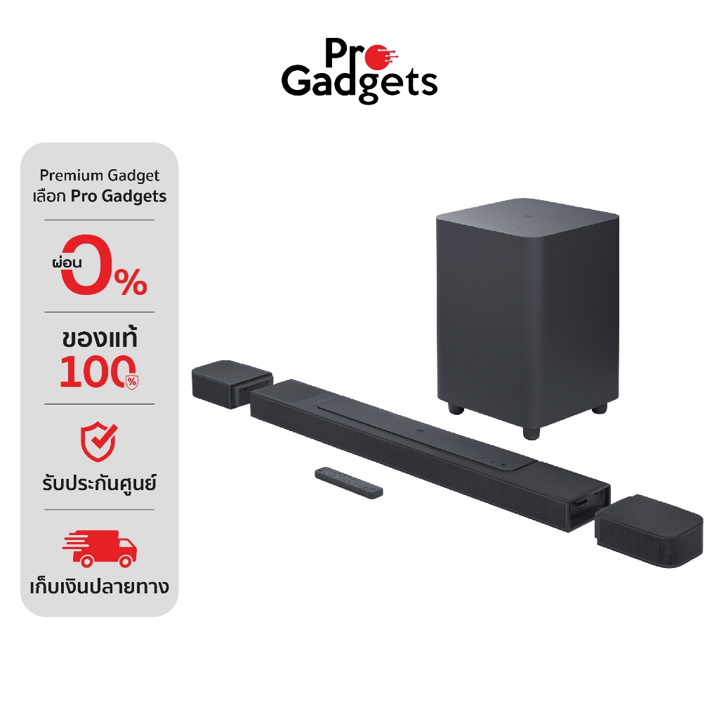JBL Bar 1000 Soundbar ลำโพงซาวด์บาร์