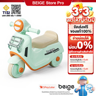 Biege รถขาไถเด็ก มีเพลง มีแสงไฟ ฝึกการทรงตัว 3ล้อ จักรยานขาไ…