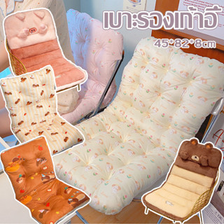 【COD】เก้าอี้นั่งสบายมีพนักพิงลายการ์ตูน ขนาด 45*82*8 ซม. มีพ…