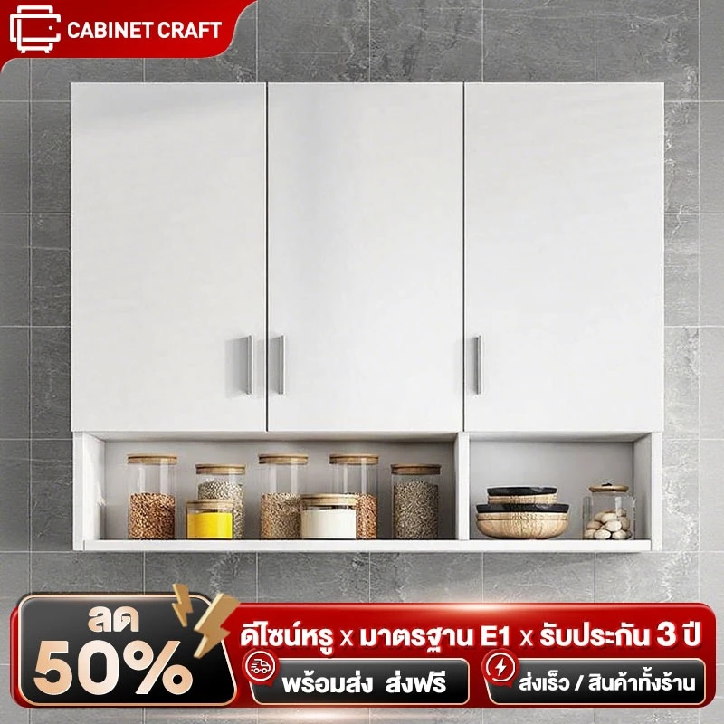 CC ตู้แขวน ตู้เก็บของติดผนัง ปราศจากฟอร์มาลดีไฮด์ สามารถใช้เป็นตู้เก็บของบนชั้นวางหนังสือ ตู้เก็บของในครัว และตู้เก็บขอ