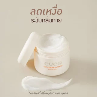 [ส่งด่วน] EVES อีฟส์ บำรุงผิวกาย บูสเตอร์ส้ม ครีมทารักแร้ แอนตี้ดาร์ก โลชั่นกันแดด ผิวกายกระจ่าง วงแขนเรียบเนียน กันแดด